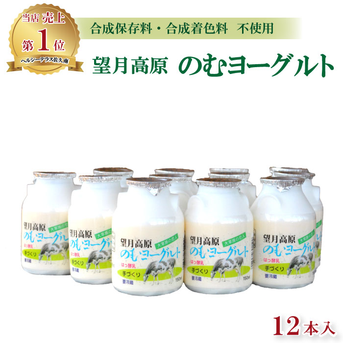 ヘルシーテラス佐久南 オンラインストア